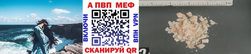 Альфа ПВП VHQ Белово