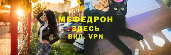 мяу мяу кристалл Богородск